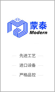 廣東蒙泰高新纖維股份有限公司，蒙泰紡織，蒙泰絲，丙綸異形絲，丙綸FDY網(wǎng)絡(luò)絲，丙綸FDY倍捻絲，差別化丙綸纖維絲，丙綸DTY絲，丙綸細(xì)旦絲，超細(xì)旦丙綸絲，丙綸網(wǎng)絡(luò)絲，丙綸異形絲，丙綸中空絲，高強(qiáng)丙綸倍捻絲，丙綸倍捻絲，蒙泰丙綸DTY絲，廣東蒙泰