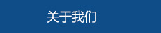 蒙泰絲，丙綸DTY絲，丙綸細(xì)旦絲，超細(xì)旦丙綸絲，丙綸FDY網(wǎng)絡(luò)絲，丙綸網(wǎng)絡(luò)絲，丙綸異形絲，丙綸中空絲，丙綸FDY倍捻絲，高強(qiáng)丙綸倍捻絲，丙綸倍捻絲，蒙泰丙綸DTY絲